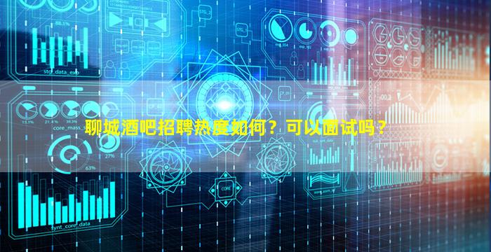 南通夜总会招聘